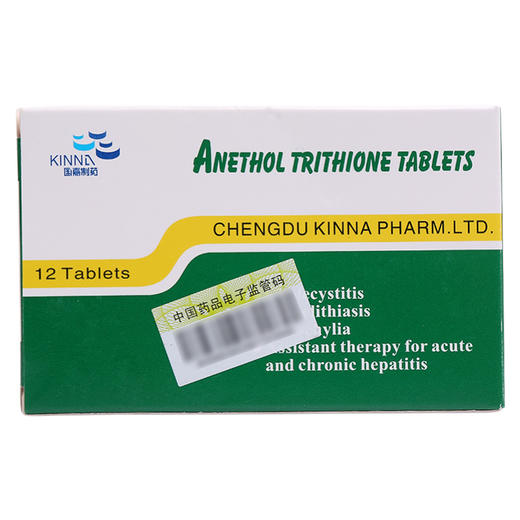 正品包邮 多盒低至?/盒】国嘉 *25mg*12片/盒非胶囊 胆囊炎 胆结石 消化不适 用于急慢性肝炎的辅助治疗 商品图1