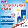 KJ 康王  酮康唑洗剂  2% 50ml 商品缩略图1