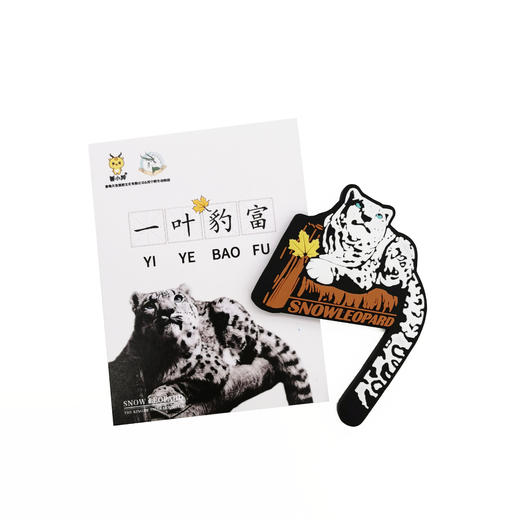 雪豹兔狲动物软胶冰箱贴 商品图4