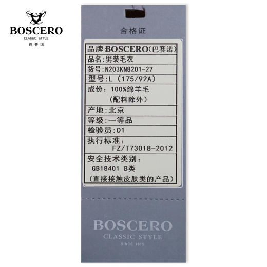巴赛诺男装毛衣N203KN8201-27 商品图2