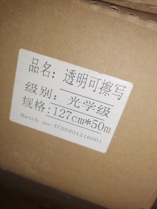 透明可擦写膜 商品图1