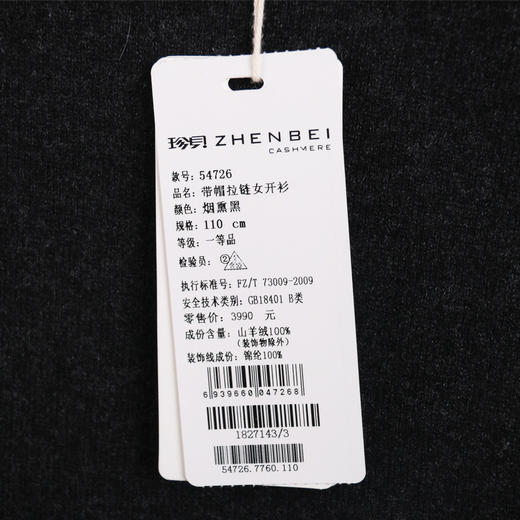 珍贝带帽拉链女开衫54726 商品图2