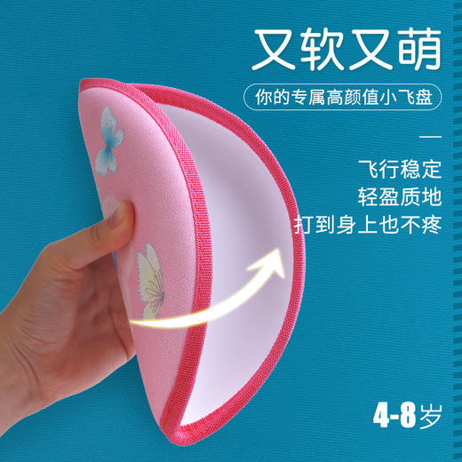 DJECO儿童户外用品轻巧安全飞盘/风筝（选组合需留言备注） 商品图5