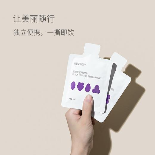 贡植堂GONGZHITANG 黑杞原浆桑葚饮 商品图0