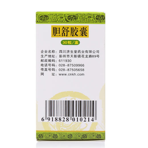 康弘 胆舒胶囊 0.45g*30粒*1瓶/盒舒肝理气、利胆 用于慢性结石性胆囊炎 慢性胆囊炎及胆结石肝胆郁结 湿热胃滞证 商品图2