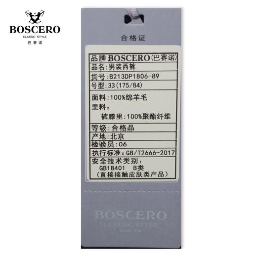 巴赛诺男装西裤B213DP1806-89 商品图3