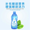 舒目洗眼液250ml 商品缩略图1