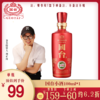 【涛粉专享】国台国标小酒 53度 100ml 商品缩略图0