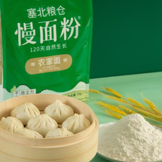 塞北粮仓5kg农家面 商品图2