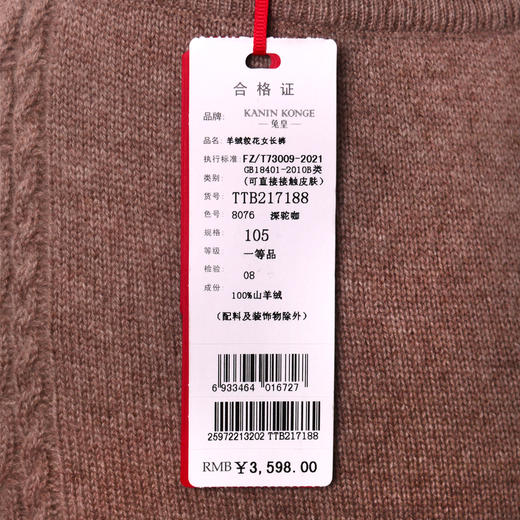 兔皇羊绒绞花女长裤TTB217188 商品图2