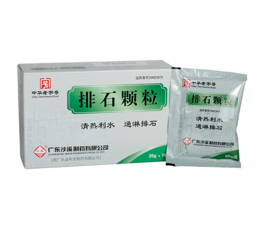 正品保证 隐私配送】沙溪 排石颗粒 20g*10袋 利水通淋排石 下焦湿热 石淋 腰腹疼痛 排尿不畅或伴有血尿 泌尿系结石 商品图1
