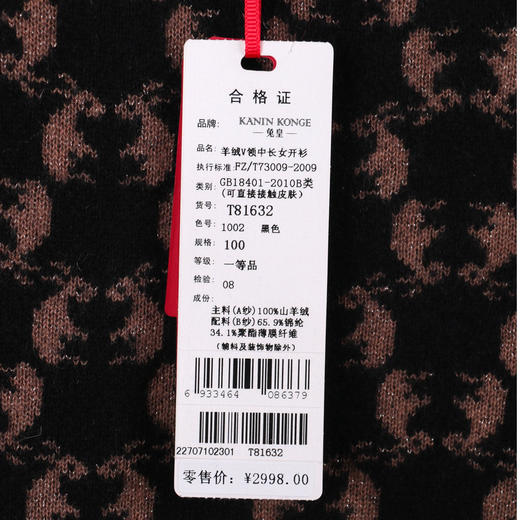 兔皇羊绒V领中长款女开衫T81632 商品图2