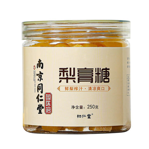 【2瓶】南京同仁堂梨膏糖秋梨糖250g*2罐 -S仓 商品图3