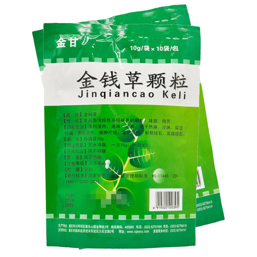 金甘 金钱草颗粒 10g*10袋/包 热淋沙淋 尿涩作痛 黄疸尿赤 痈肿疔疮 毒蛇咬伤  尿路结石 商品图4