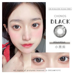 「6盒均￥56」CHONOS 小黑柴 | 日抛