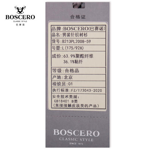 巴赛诺长T恤B213PL2008-59 商品图2