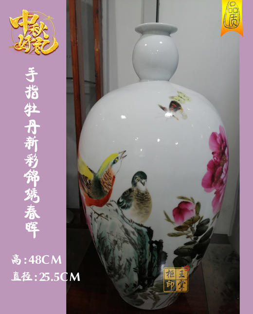 洪仲伦：手指牡丹新彩锦绣春晖花瓶 商品图0