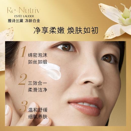 美国 Estee Lauder雅诗兰黛 白金级花菁萃紧颜洗面奶 125ml 商品图4