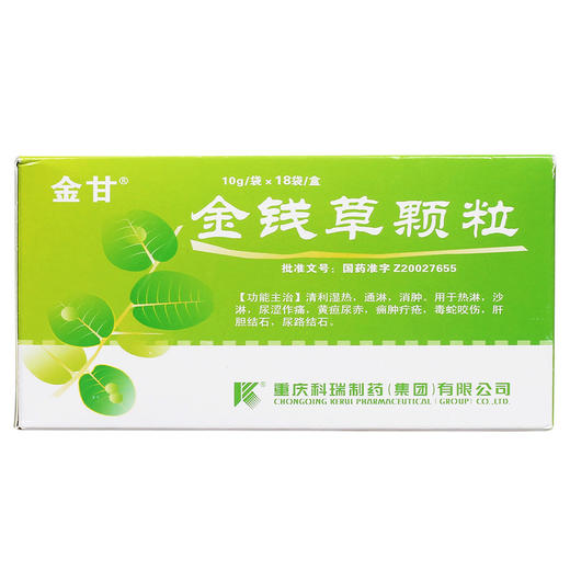 金甘 金钱草颗粒 10g*18袋/盒  清利湿热 通淋 消肿 热淋 沙淋尿痛 黄疸尿赤 痈肿疔疮 毒蛇咬伤肝胆结石 尿路结石 商品图1