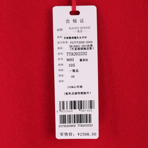 兔皇羊绒圆领撞色女开衫TTA202232 商品图3