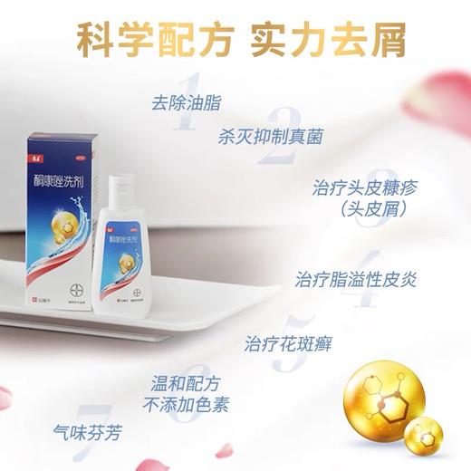 KJ 康王  酮康唑洗剂  2% 50ml 商品图2