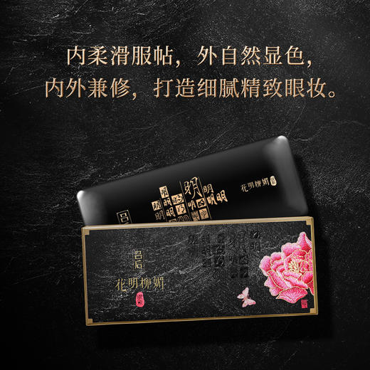 【美妆个护】吕后花明柳媚灵动眼影十色大地色闪粉珠光哑光 商品图1