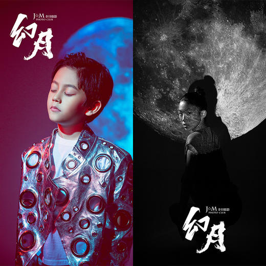 《幻月》 商品图0