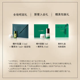 【lamer海蓝之谜会员日奢宠礼遇】此商品不单拍，随订单发货