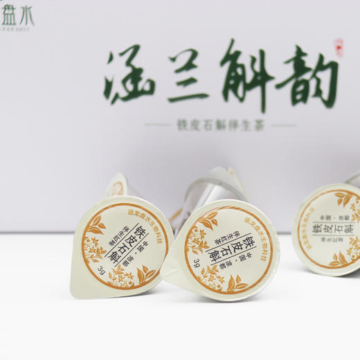 涵兰斛韵（铁皮石 斛伴生茶）白盒 商品图2