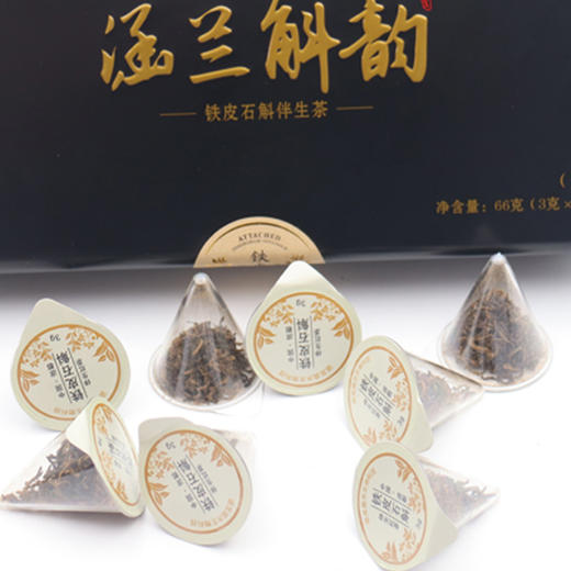涵兰斛韵（铁皮石 斛伴生茶）黑盒 商品图2