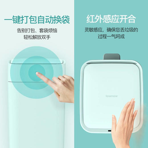 拓牛智能拉圾桶T1C 商品图2