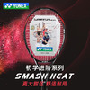 yonex尤尼克斯网球拍男女初学碳复合一体球拍网球装备SMASH HEAT 商品缩略图2