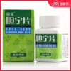 正品包邮 多盒低至？/盒】亚宝 胆宁片0.25g*100片*1瓶/盒黄疸上腹痛疏肝利胆清热化湿便秘慢性胆囊炎胆结石呕吐肝郁气滞胆道感染 商品缩略图0