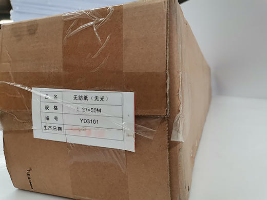 户外无纺纸 商品图0