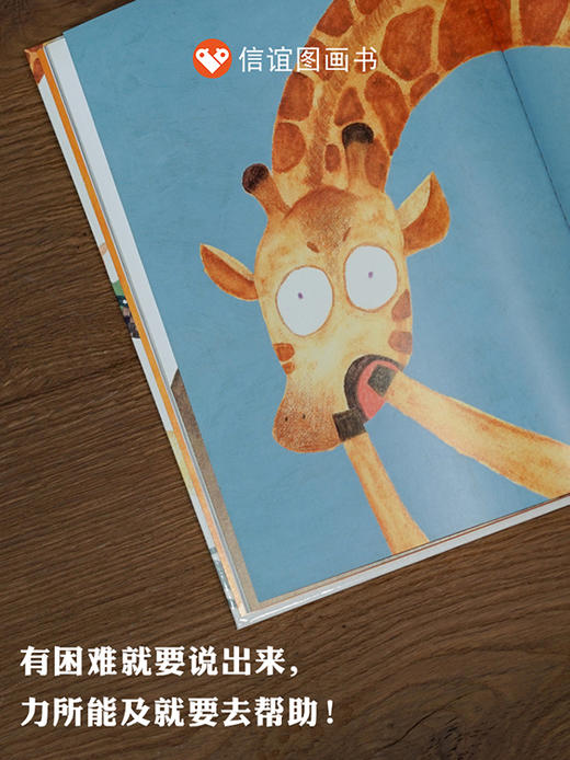 【悬疑十足】信谊图画书奖系列:喂喂，我告诉你哦…… 精装 商品图3