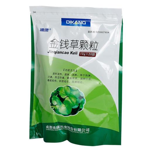 正品保证 隐私配送】迪康 金钱草颗粒 10g*20袋/盒 热淋 沙淋 尿涩作痛 黄疸尿赤 痈肿疔疮 毒蛇咬伤 肝胆结石 尿路结石 商品图1