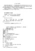 桥梁养护与加固（第2版） 商品缩略图3
