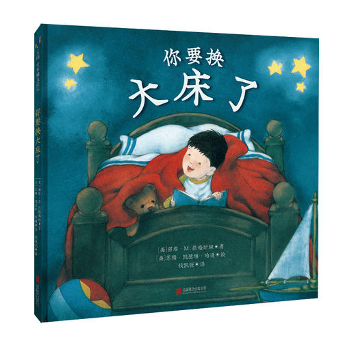 你要换大床了 商品图0