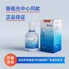 KJ（停）多功能隐形眼镜护理液 120ml   镜特舒隐形眼镜用品系列满195元送硬性角膜接触镜专用冲洗液1瓶 满460元赠送深度洁净液1瓶 商品缩略图1