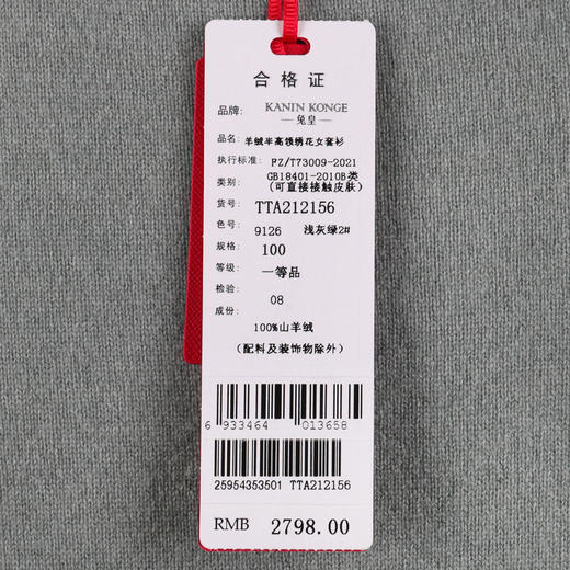 兔皇羊绒半高领绣花女套衫TTA212156 商品图2