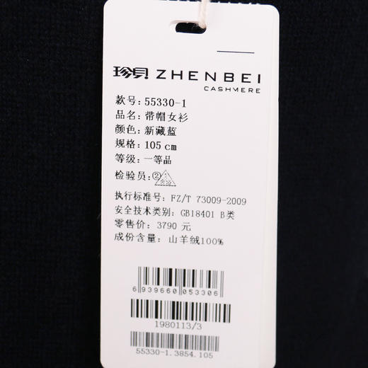 珍贝带帽女衫55330-1 商品图2