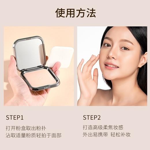 意大利 KIKO 干湿两用哑光定妆控油防晒粉饼 SPF25 商品图8