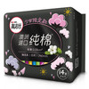 高洁丝臻选卫生巾极薄纯棉日用240mm14片 商品缩略图0