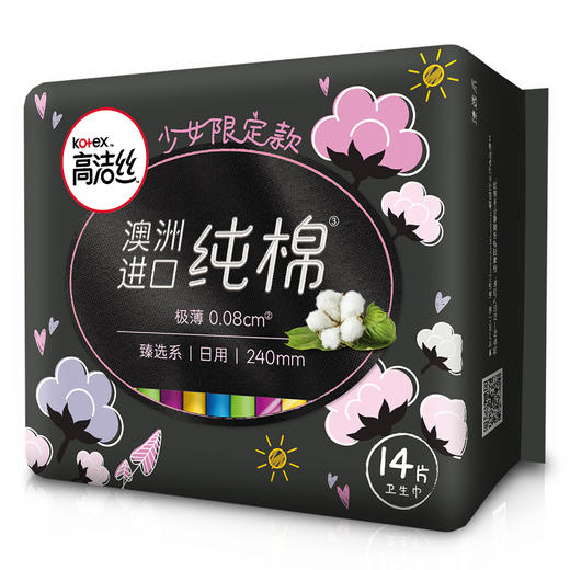 高洁丝臻选卫生巾极薄纯棉日用240mm14片 商品图0