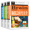 脑筋急转弯成语接龙书小学生版三四五年级全套课外书儿童成语故事大全三年级必读幽默笑话故事书幼儿园3456年级思维智力大挑战的书 商品缩略图4