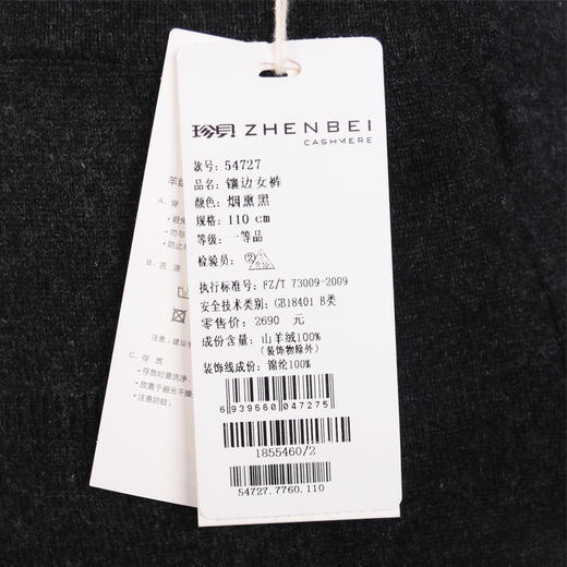 珍贝镶边女裤54727 商品图2