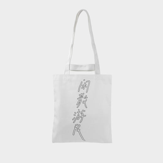 单向空间 OWSPACE 单间包 书店幻觉系列 单肩包新款帆布包 商品图6