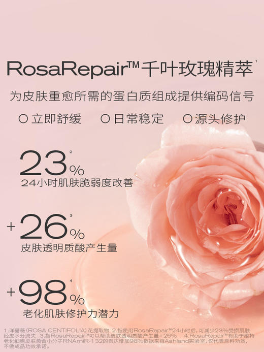 【维稳焕亮】PMPM千叶玫瑰精华油护肤油 进阶版精华液肌底液面部精华提亮玫瑰水新 商品图5