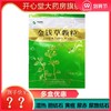 同和顺 金钱草颗粒 10g*9袋/包 热淋，沙淋，尿涩作痛，黄疸尿赤，痈肿疔疮，毒蛇咬伤，肝胆结石，尿路结石 商品缩略图0