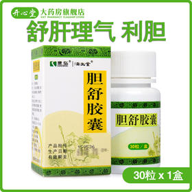 康弘 胆舒胶囊 0.45g*30粒*1瓶/盒舒肝理气、利胆 用于慢性结石性胆囊炎 慢性胆囊炎及胆结石肝胆郁结 湿热胃滞证